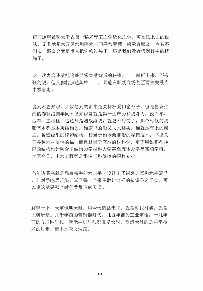 开窍开悟开智第四部_t涯_《天涯神贴去水印纯干货收藏版-汇总版》天涯的干货[pdf]_65开窍5本