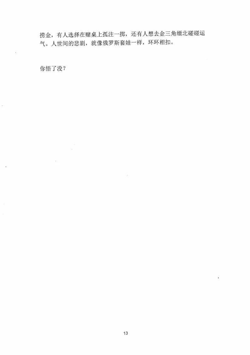 开窍开悟开智第四部_t涯_《天涯神贴去水印纯干货收藏版-汇总版》天涯的干货[pdf]_65开窍5本