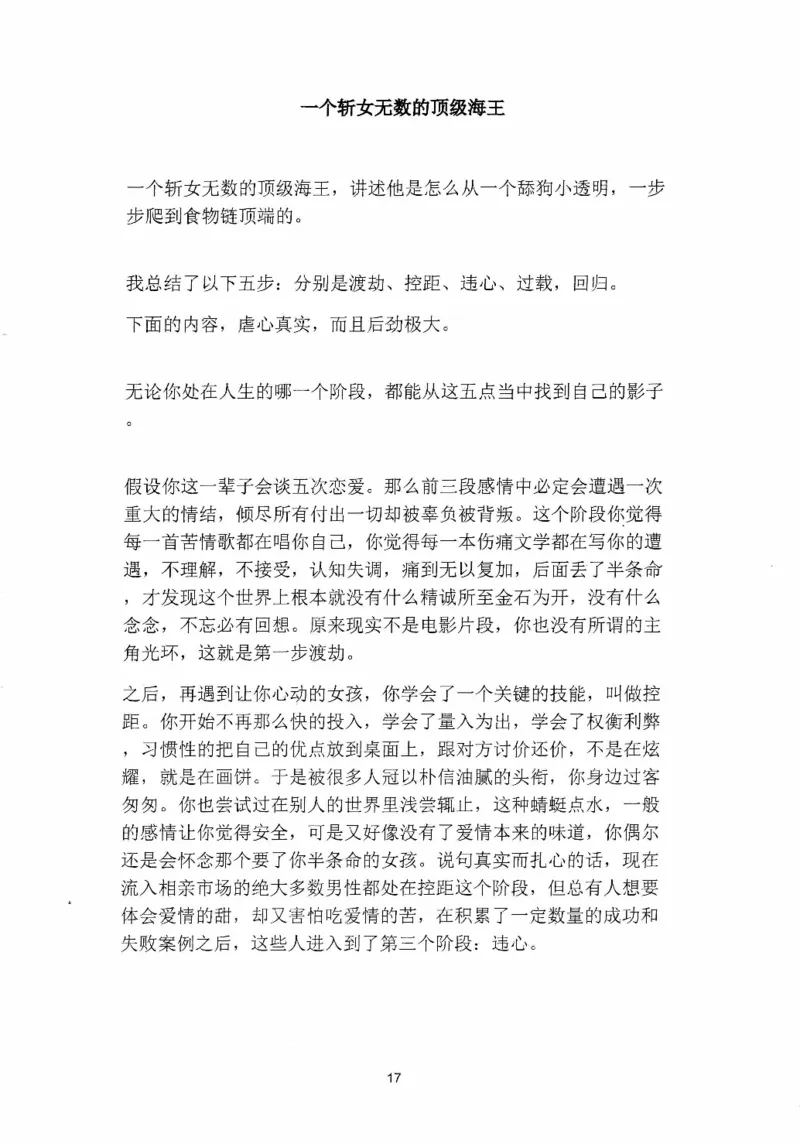 开窍开悟开智第四部_t涯_《天涯神贴去水印纯干货收藏版-汇总版》天涯的干货[pdf]_65开窍5本