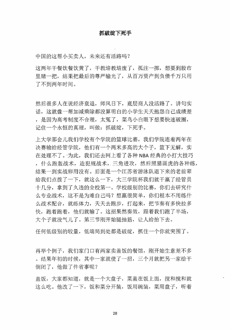 开窍开悟开智第四部_t涯_《天涯神贴去水印纯干货收藏版-汇总版》天涯的干货[pdf]_65开窍5本