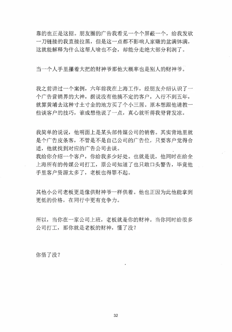 开窍开悟开智第四部_t涯_《天涯神贴去水印纯干货收藏版-汇总版》天涯的干货[pdf]_65开窍5本
