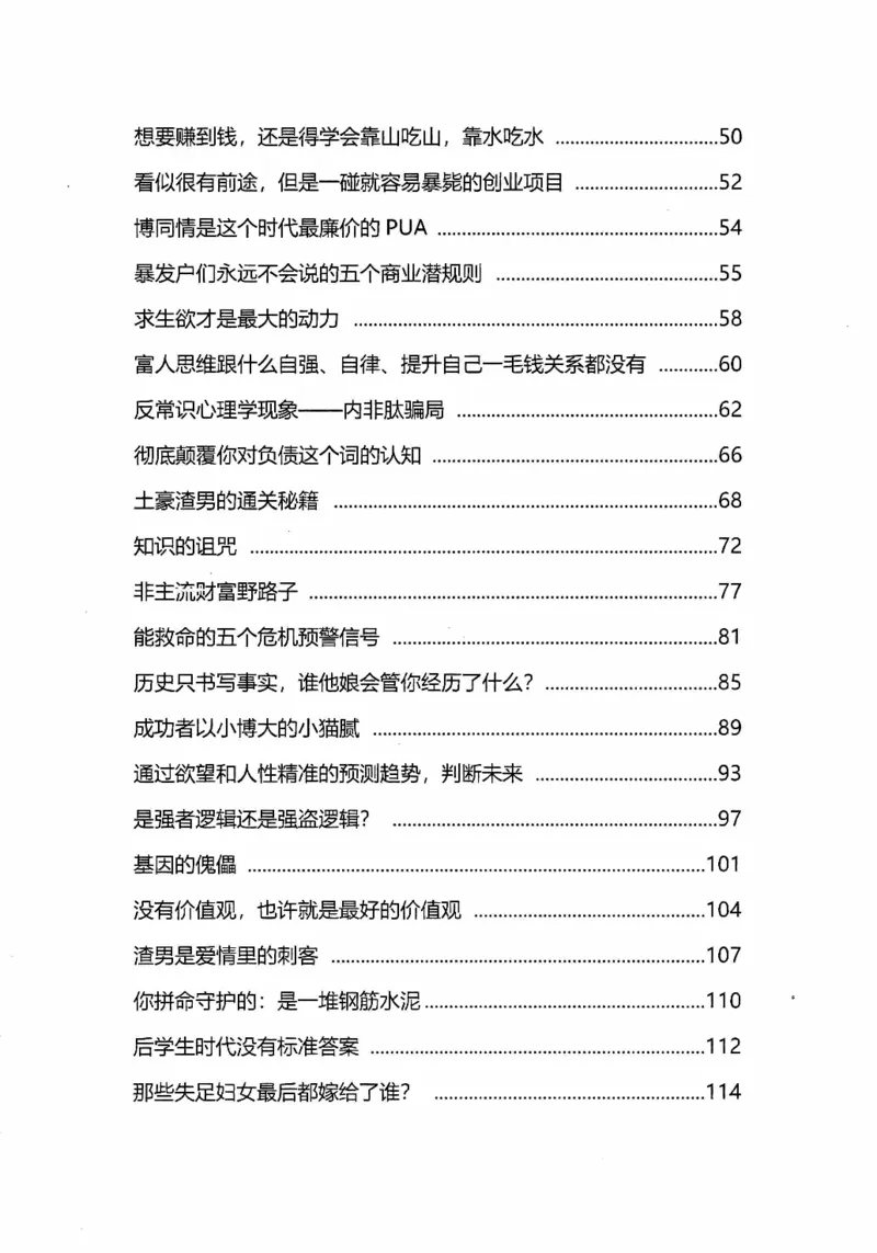 开窍开悟开智第四部_t涯_《天涯神贴去水印纯干货收藏版-汇总版》天涯的干货[pdf]_65开窍5本