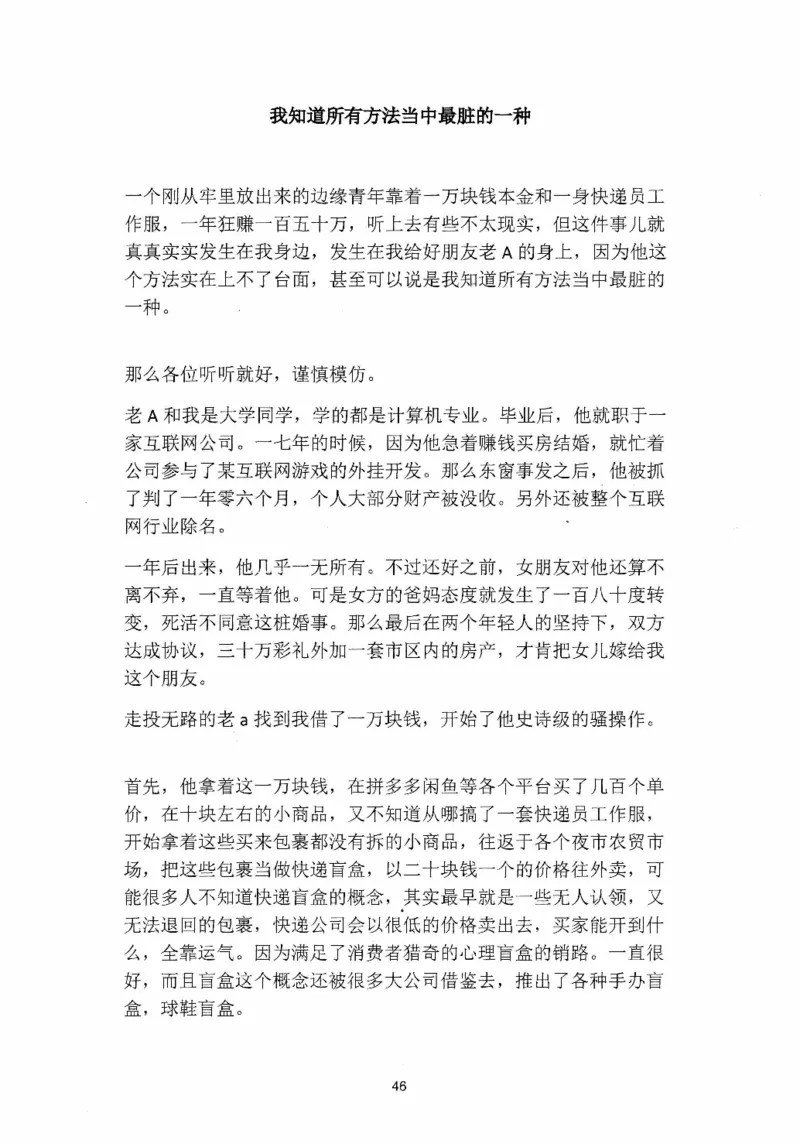 开窍开悟开智第四部_t涯_《天涯神贴去水印纯干货收藏版-汇总版》天涯的干货[pdf]_65开窍5本