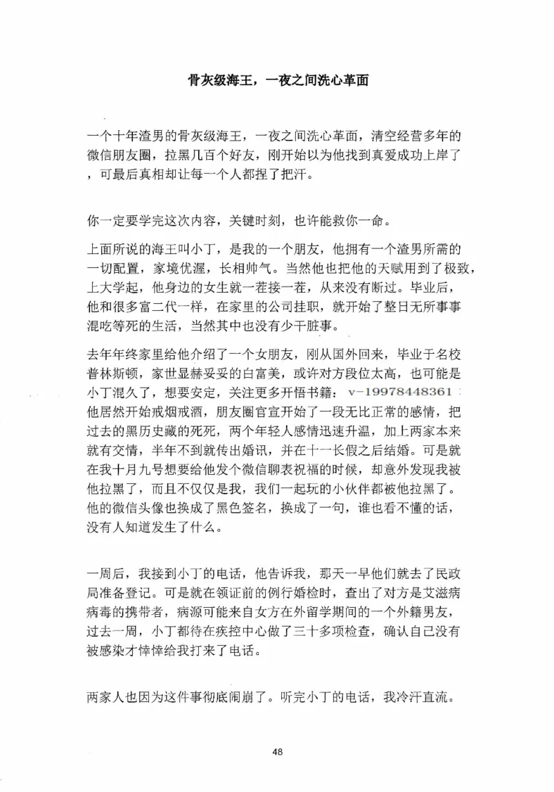 开窍开悟开智第四部_t涯_《天涯神贴去水印纯干货收藏版-汇总版》天涯的干货[pdf]_65开窍5本