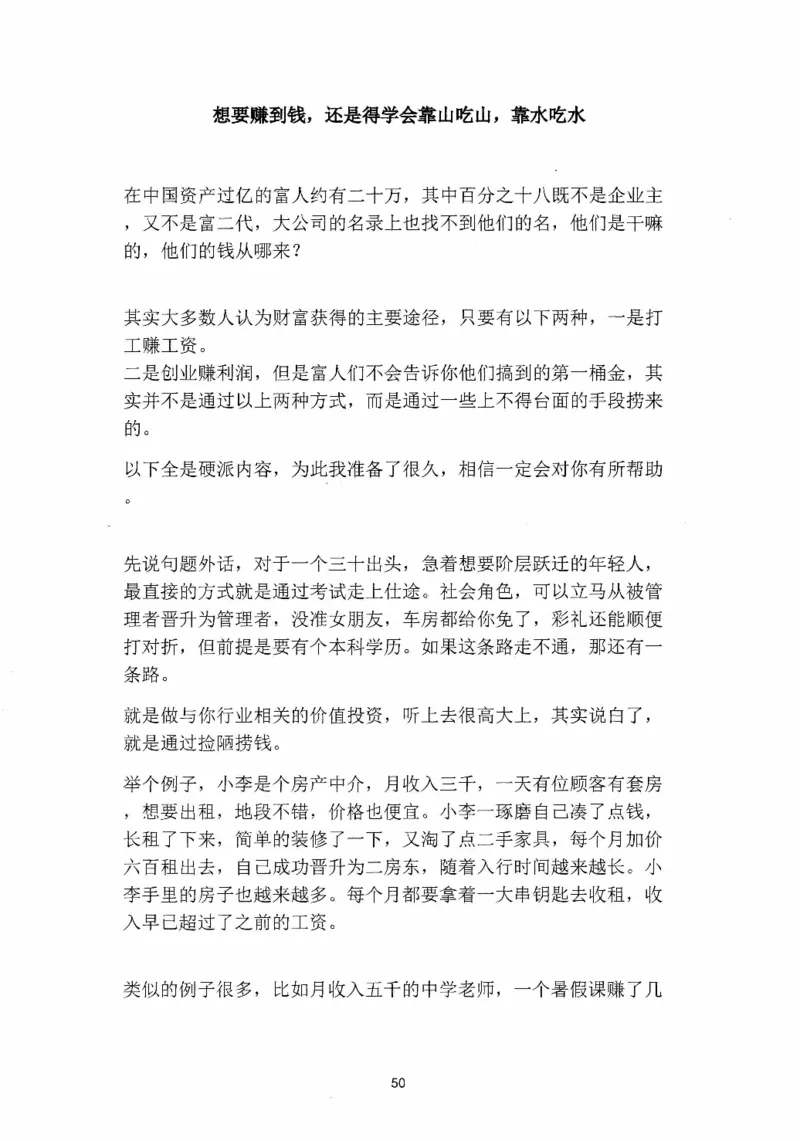 开窍开悟开智第四部_t涯_《天涯神贴去水印纯干货收藏版-汇总版》天涯的干货[pdf]_65开窍5本