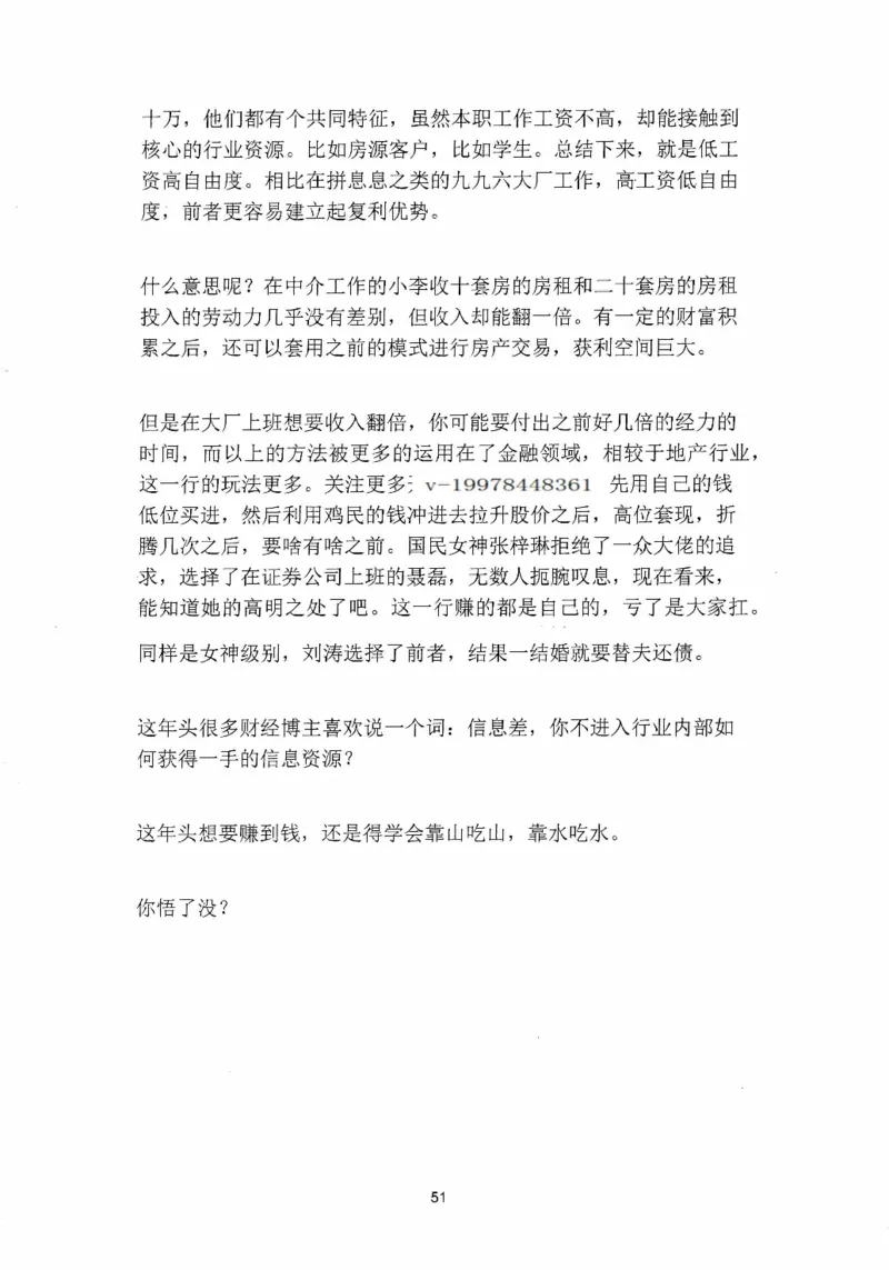 开窍开悟开智第四部_t涯_《天涯神贴去水印纯干货收藏版-汇总版》天涯的干货[pdf]_65开窍5本