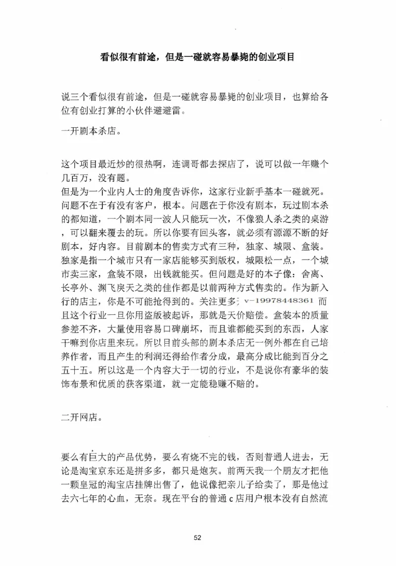 开窍开悟开智第四部_t涯_《天涯神贴去水印纯干货收藏版-汇总版》天涯的干货[pdf]_65开窍5本