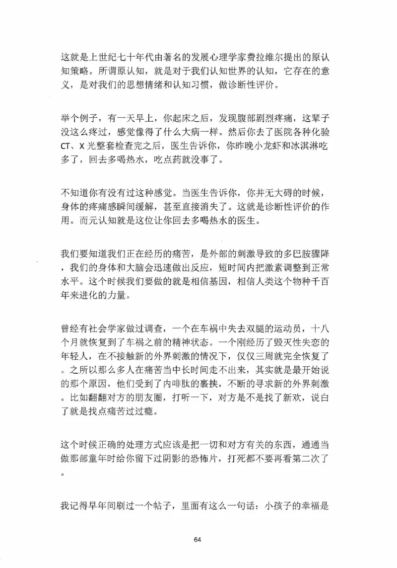 开窍开悟开智第四部_t涯_《天涯神贴去水印纯干货收藏版-汇总版》天涯的干货[pdf]_65开窍5本