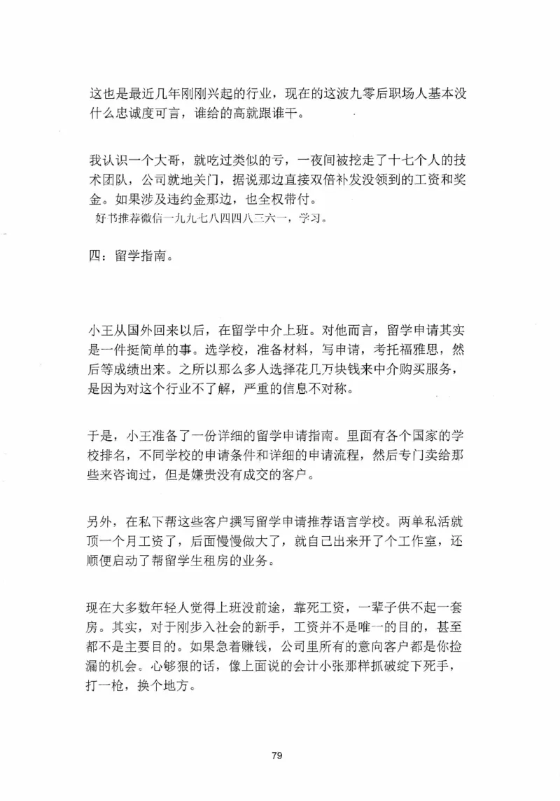 开窍开悟开智第四部_t涯_《天涯神贴去水印纯干货收藏版-汇总版》天涯的干货[pdf]_65开窍5本