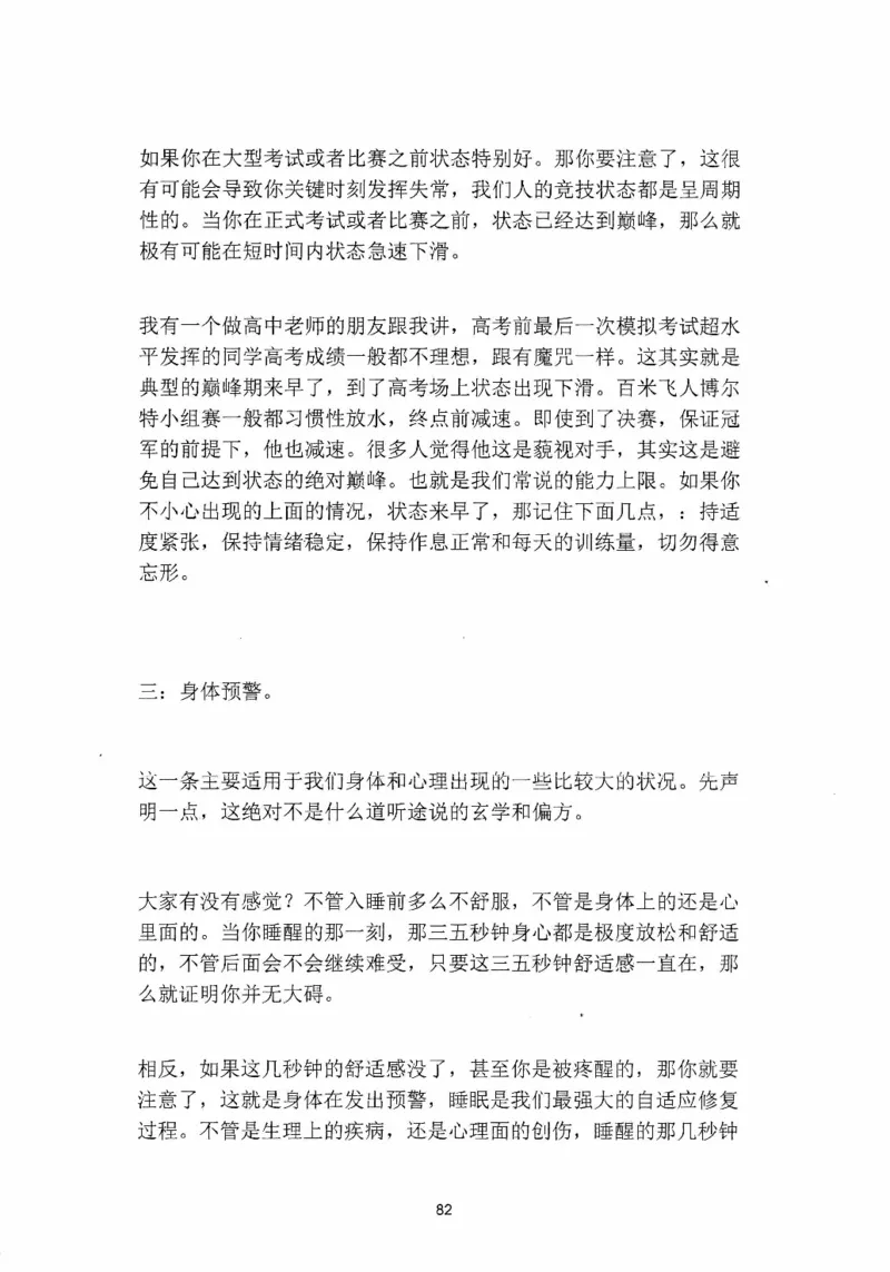 开窍开悟开智第四部_t涯_《天涯神贴去水印纯干货收藏版-汇总版》天涯的干货[pdf]_65开窍5本