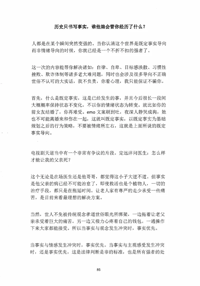 开窍开悟开智第四部_t涯_《天涯神贴去水印纯干货收藏版-汇总版》天涯的干货[pdf]_65开窍5本