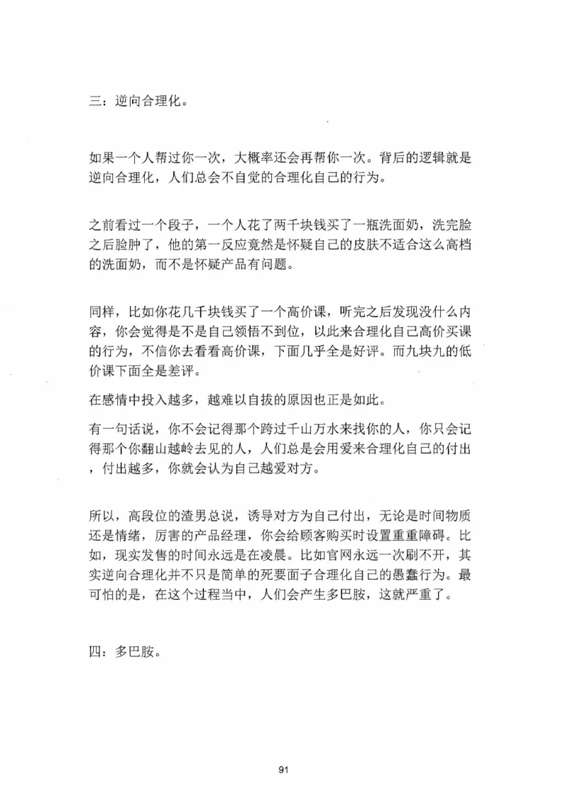 开窍开悟开智第四部_t涯_《天涯神贴去水印纯干货收藏版-汇总版》天涯的干货[pdf]_65开窍5本