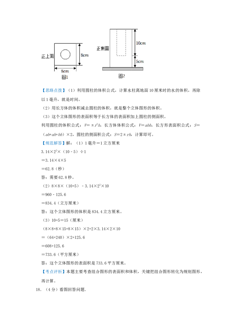 专题15规则几何体的表面积（解析）_小学数学思维训练电子版举一反三奥数逻辑拓展专项图解强化_六年级