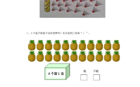 一年级下数学同步检测-100以内数的认识6(含答案解析）-人教新课标_一年级上下册资料_小学一年级学习资料-25年更新版_1-04、小学一年级数学下册_1-4-2、练习题、作业、试题、试卷_人教版