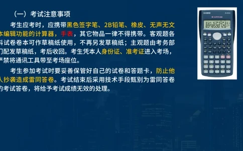2025一建水利-临考夺考2小时_2026年一级建造师_2026年一建水利_2025年一建水利SVIP_05-考前密训✿央企特训✿机构普押_46-水利《临考夺考2小时》SMR