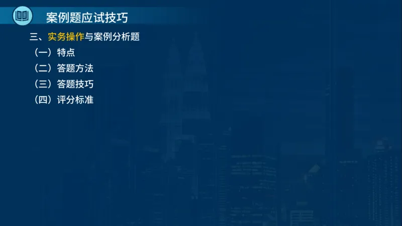 2025一建水利-临考夺考2小时_2026年一级建造师_2026年一建水利_2025年一建水利SVIP_05-考前密训✿央企特训✿机构普押_46-水利《临考夺考2小时》SMR