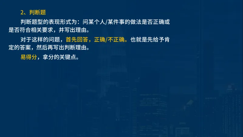 2025一建水利-临考夺考2小时_2026年一级建造师_2026年一建水利_2025年一建水利SVIP_05-考前密训✿央企特训✿机构普押_46-水利《临考夺考2小时》SMR