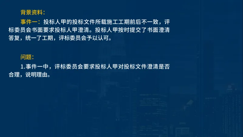 2025一建水利-临考夺考2小时_2026年一级建造师_2026年一建水利_2025年一建水利SVIP_05-考前密训✿央企特训✿机构普押_46-水利《临考夺考2小时》SMR
