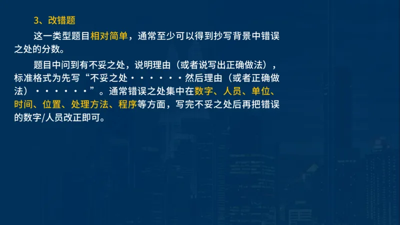 2025一建水利-临考夺考2小时_2026年一级建造师_2026年一建水利_2025年一建水利SVIP_05-考前密训✿央企特训✿机构普押_46-水利《临考夺考2小时》SMR