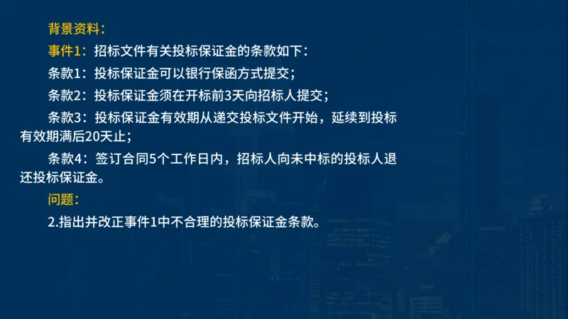 2025一建水利-临考夺考2小时_2026年一级建造师_2026年一建水利_2025年一建水利SVIP_05-考前密训✿央企特训✿机构普押_46-水利《临考夺考2小时》SMR