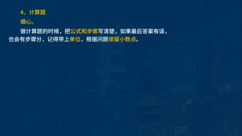 2025一建水利-临考夺考2小时_2026年一级建造师_2026年一建水利_2025年一建水利SVIP_05-考前密训✿央企特训✿机构普押_46-水利《临考夺考2小时》SMR