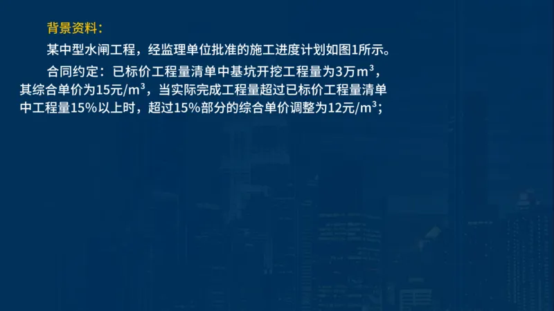 2025一建水利-临考夺考2小时_2026年一级建造师_2026年一建水利_2025年一建水利SVIP_05-考前密训✿央企特训✿机构普押_46-水利《临考夺考2小时》SMR