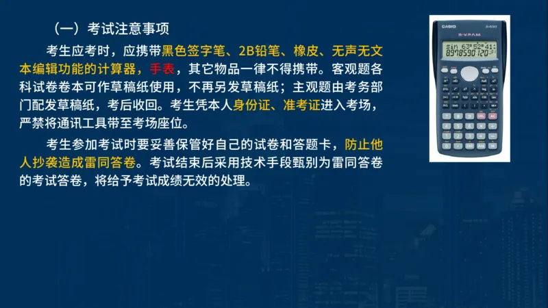 2025一建水利-临考夺考2小时_2026年一级建造师_2026年一建水利_2025年一建水利SVIP_05-考前密训✿央企特训✿机构普押_46-水利《临考夺考2小时》SMR
