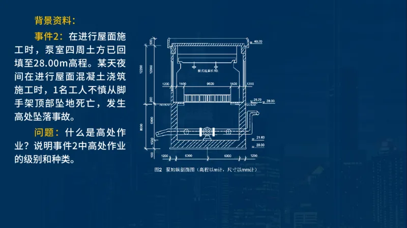 2025一建水利-临考夺考2小时_2026年一级建造师_2026年一建水利_2025年一建水利SVIP_05-考前密训✿央企特训✿机构普押_46-水利《临考夺考2小时》SMR
