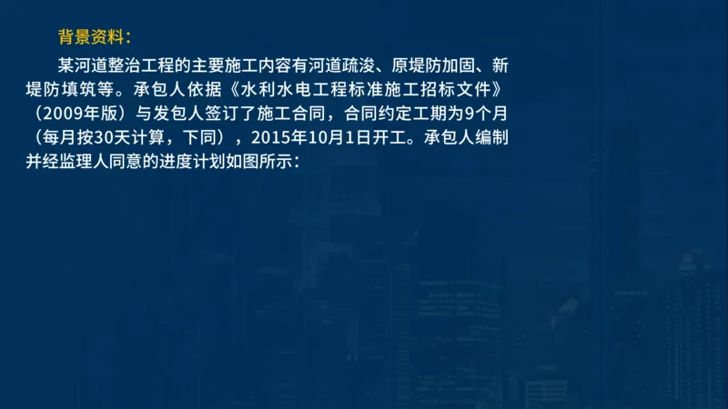 2025一建水利-临考夺考2小时_2026年一级建造师_2026年一建水利_2025年一建水利SVIP_05-考前密训✿央企特训✿机构普押_46-水利《临考夺考2小时》SMR