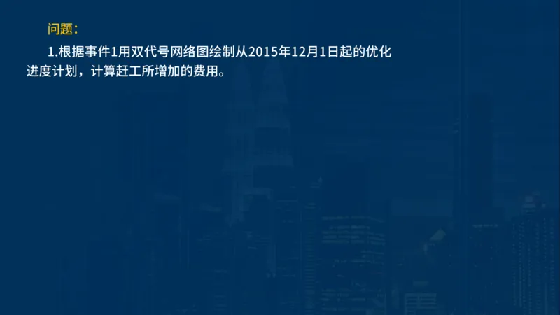 2025一建水利-临考夺考2小时_2026年一级建造师_2026年一建水利_2025年一建水利SVIP_05-考前密训✿央企特训✿机构普押_46-水利《临考夺考2小时》SMR