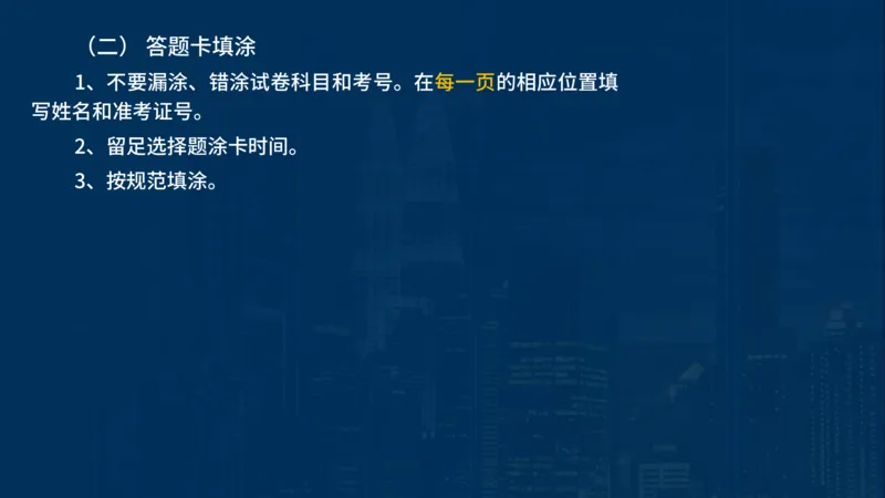 2025一建水利-临考夺考2小时_2026年一级建造师_2026年一建水利_2025年一建水利SVIP_05-考前密训✿央企特训✿机构普押_46-水利《临考夺考2小时》SMR