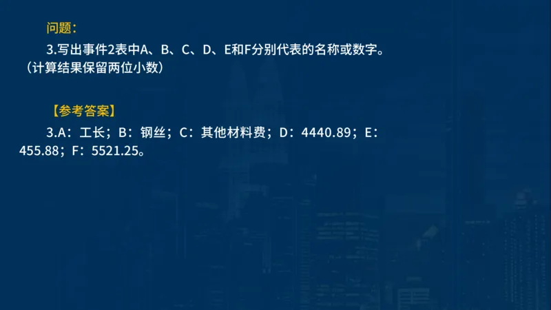 2025一建水利-临考夺考2小时_2026年一级建造师_2026年一建水利_2025年一建水利SVIP_05-考前密训✿央企特训✿机构普押_46-水利《临考夺考2小时》SMR