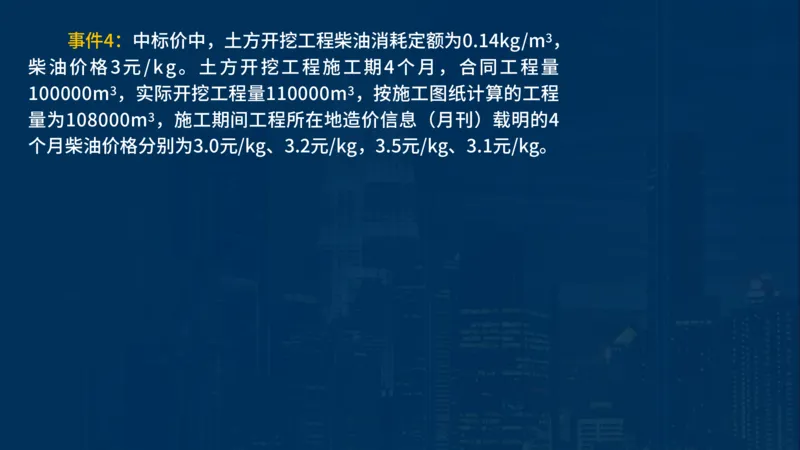 2025一建水利-临考夺考2小时_2026年一级建造师_2026年一建水利_2025年一建水利SVIP_05-考前密训✿央企特训✿机构普押_46-水利《临考夺考2小时》SMR