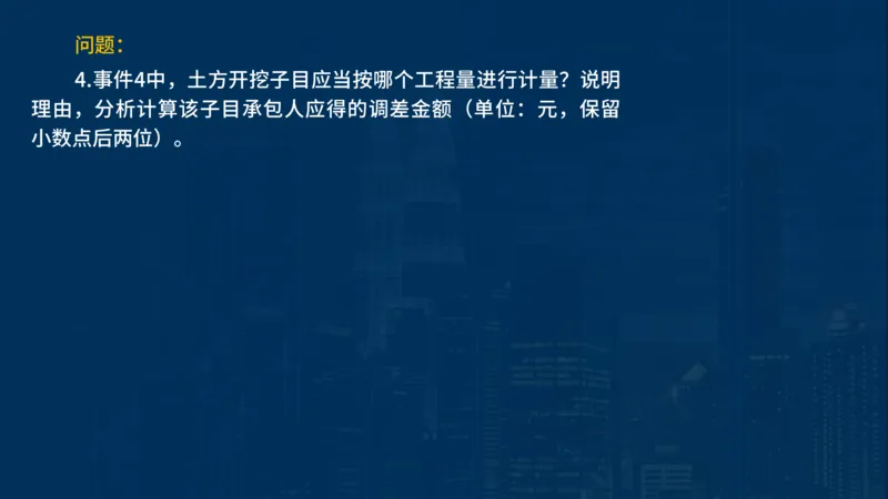 2025一建水利-临考夺考2小时_2026年一级建造师_2026年一建水利_2025年一建水利SVIP_05-考前密训✿央企特训✿机构普押_46-水利《临考夺考2小时》SMR