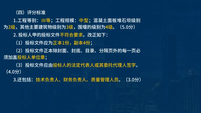 2025一建水利-临考夺考2小时_2026年一级建造师_2026年一建水利_2025年一建水利SVIP_05-考前密训✿央企特训✿机构普押_46-水利《临考夺考2小时》SMR