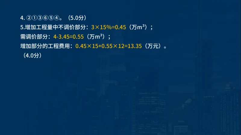 2025一建水利-临考夺考2小时_2026年一级建造师_2026年一建水利_2025年一建水利SVIP_05-考前密训✿央企特训✿机构普押_46-水利《临考夺考2小时》SMR