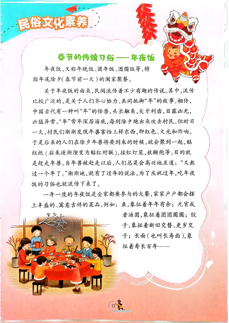 实验班寒假衔接数学二年级_二年级上下册资料_53黄冈多个品牌系列资料_数学