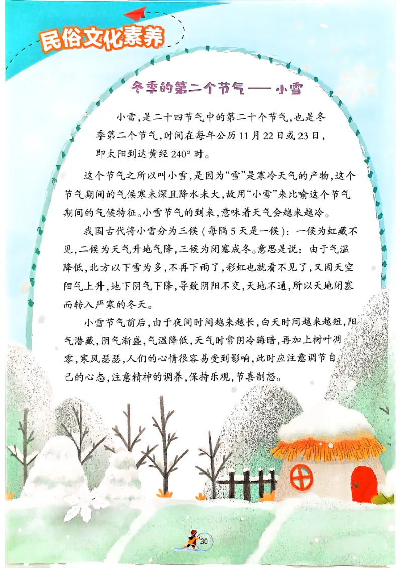 实验班寒假衔接数学二年级_二年级上下册资料_53黄冈多个品牌系列资料_数学