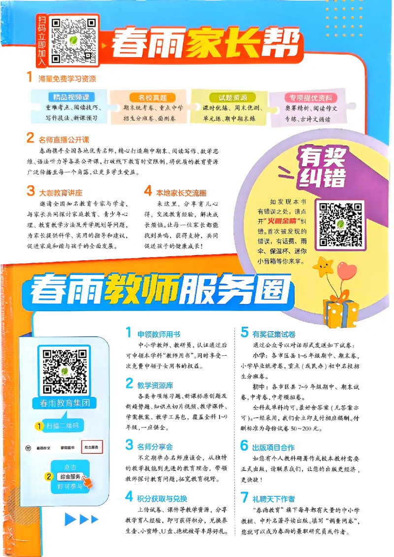 实验班寒假衔接数学二年级_二年级上下册资料_53黄冈多个品牌系列资料_数学