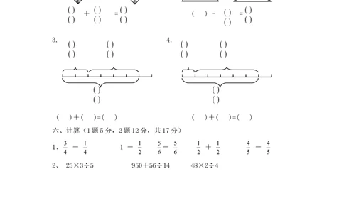 小学三年级上册单元试题卷含答案：西师版数学期末真题检测卷.3_三年级上下册资料_三年级上语数英上下册学习资料_3-8-3、小学三年级数学上册_西师版_5、期末测试卷