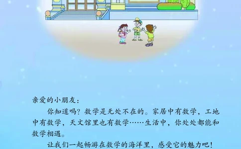 数学-青岛五四版三年级下册电子课本_三年级上下册资料_小学三年级学习资料-25年更新版_3-04、小学三年级数学下册_3-4-4、电子教材、课本、预习_青岛五四版