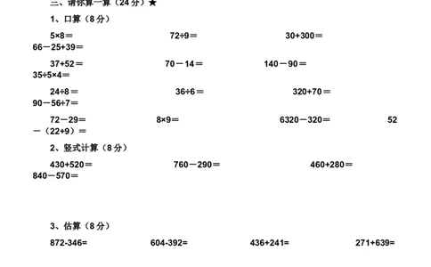 新人教版小学二年级数学下册期末试卷_二年级上下册资料_小学二年级学习资料-25年更新版_2-04、小学二年级数学下册_2-4-2、练习题、作业、试题、试卷_人教版_期末测试卷