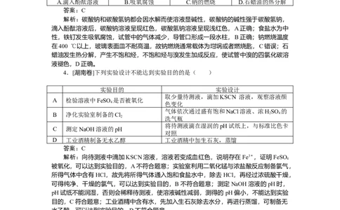 专练61_2025高中教辅（后续还会更新新习题试卷）_2025高中全科《微专题&middot;小练习》_2025高中全科《微专题小练习》_2025版&middot;微专题小练习&middot;化学