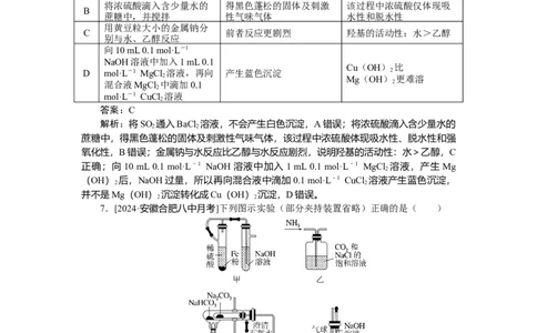 专练61_2025高中教辅（后续还会更新新习题试卷）_2025高中全科《微专题&middot;小练习》_2025高中全科《微专题小练习》_2025版&middot;微专题小练习&middot;化学