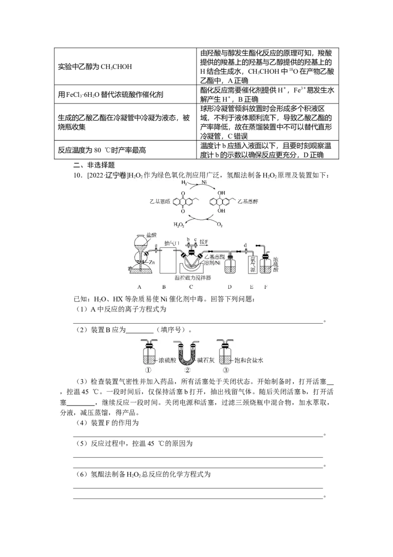 专练61_2025高中教辅（后续还会更新新习题试卷）_2025高中全科《微专题&middot;小练习》_2025高中全科《微专题小练习》_2025版&middot;微专题小练习&middot;化学