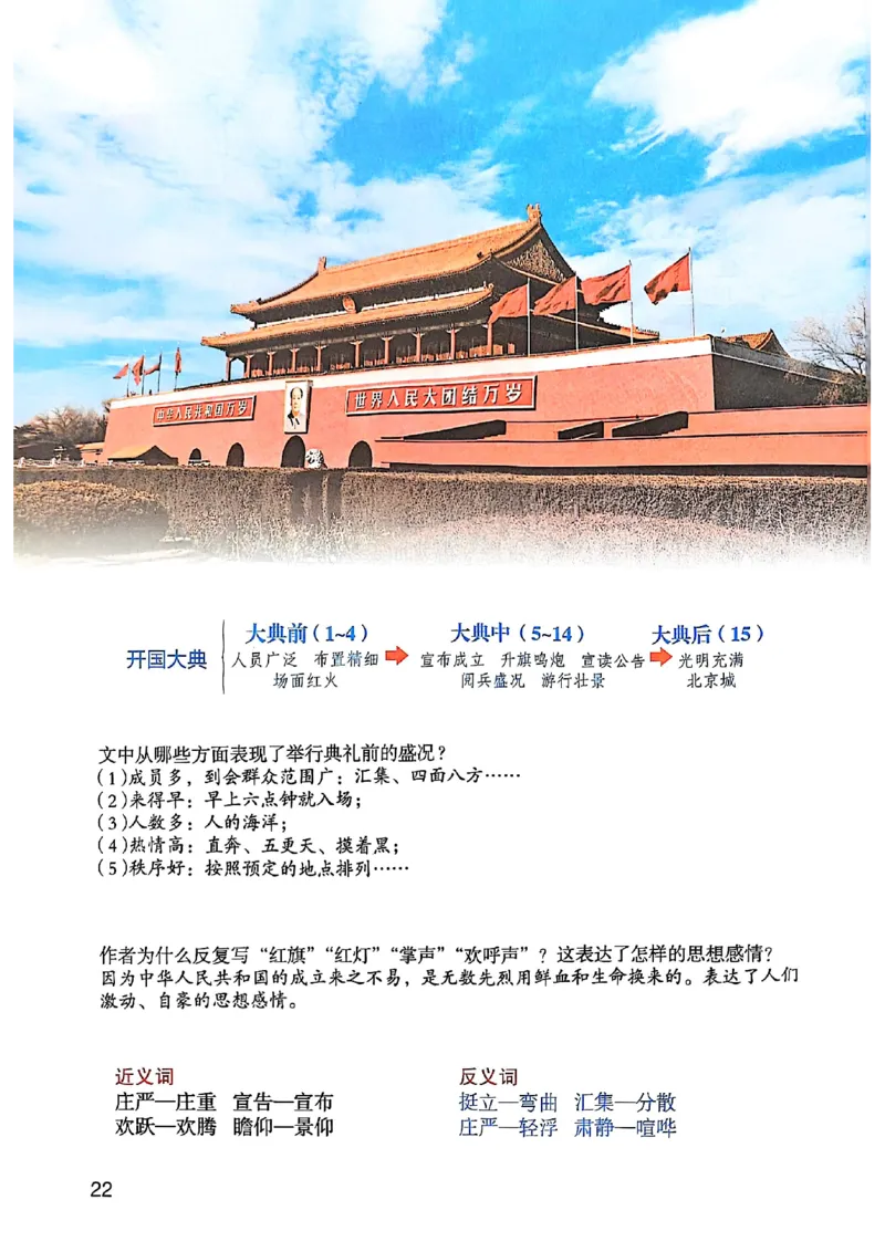 六上语文《课堂笔记》136页_2025秋《课堂笔记预习课》语文1-6