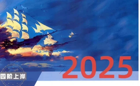 25年一建公路-老船长-千题斩_2026年一级建造师_2026年一建公路_2025年一建公路SVIP_01-精华文档✿电子教材✿历年真题_21-公路《配套资料》老船长推荐