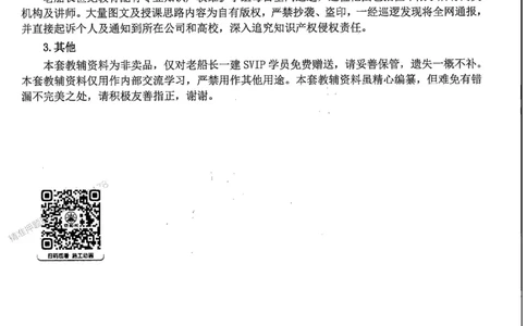 25年一建公路-老船长-千题斩_2026年一级建造师_2026年一建公路_2025年一建公路SVIP_01-精华文档✿电子教材✿历年真题_21-公路《配套资料》老船长推荐