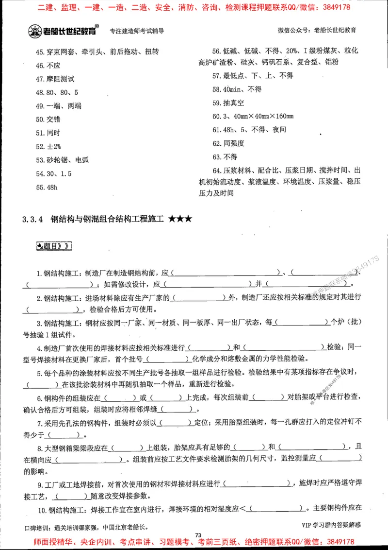 25年一建公路-老船长-千题斩_2026年一级建造师_2026年一建公路_2025年一建公路SVIP_01-精华文档✿电子教材✿历年真题_21-公路《配套资料》老船长推荐