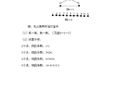 小学二年级上册数学奥数知识点讲解第8课《找规律三》试题附答案_一年级上下册资料_3-2-1、小学奥数一年级_3-2-2、小学奥数二年级_小学二年级上册数学奥数知识点讲解
